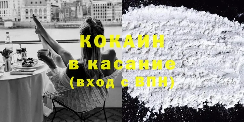 Cocaine Перу  Билибино 