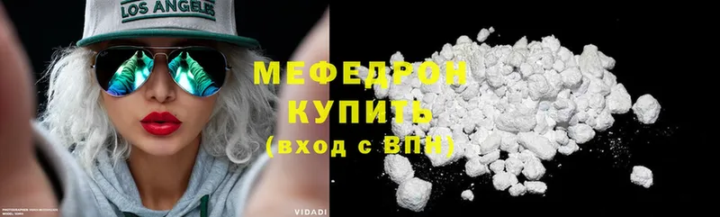 Мефедрон mephedrone  Билибино 